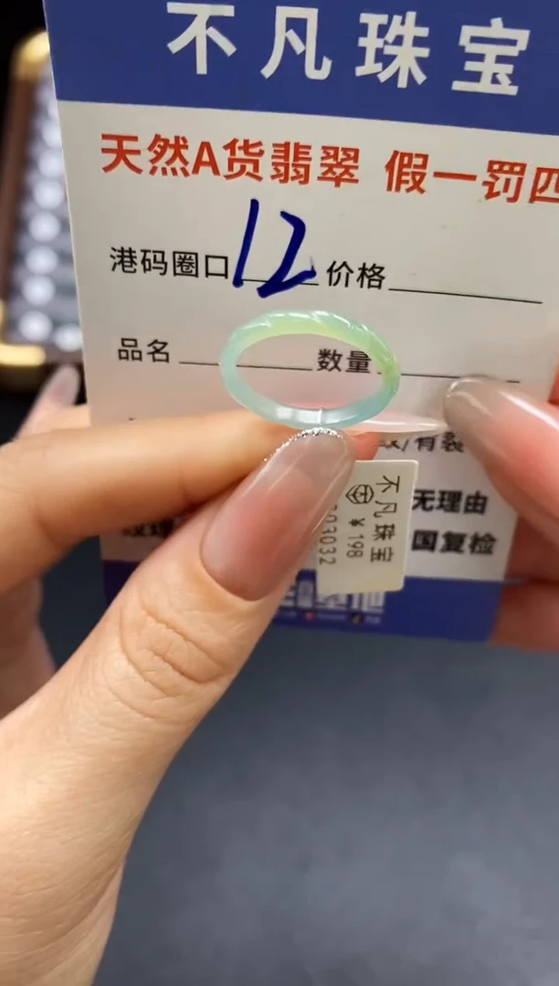 未镶嵌戒指翡翠天然A货翡翠03032