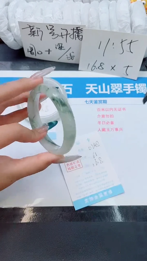 石英质玉手镯未镶嵌0248-圈口60-62