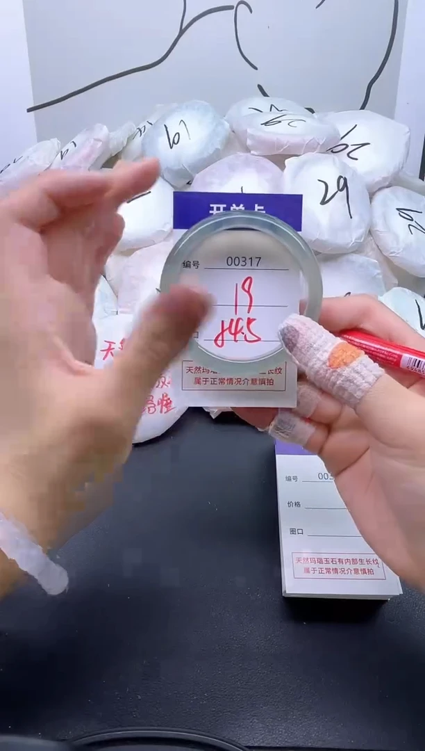 手镯玛瑙/玉髓未镶嵌317