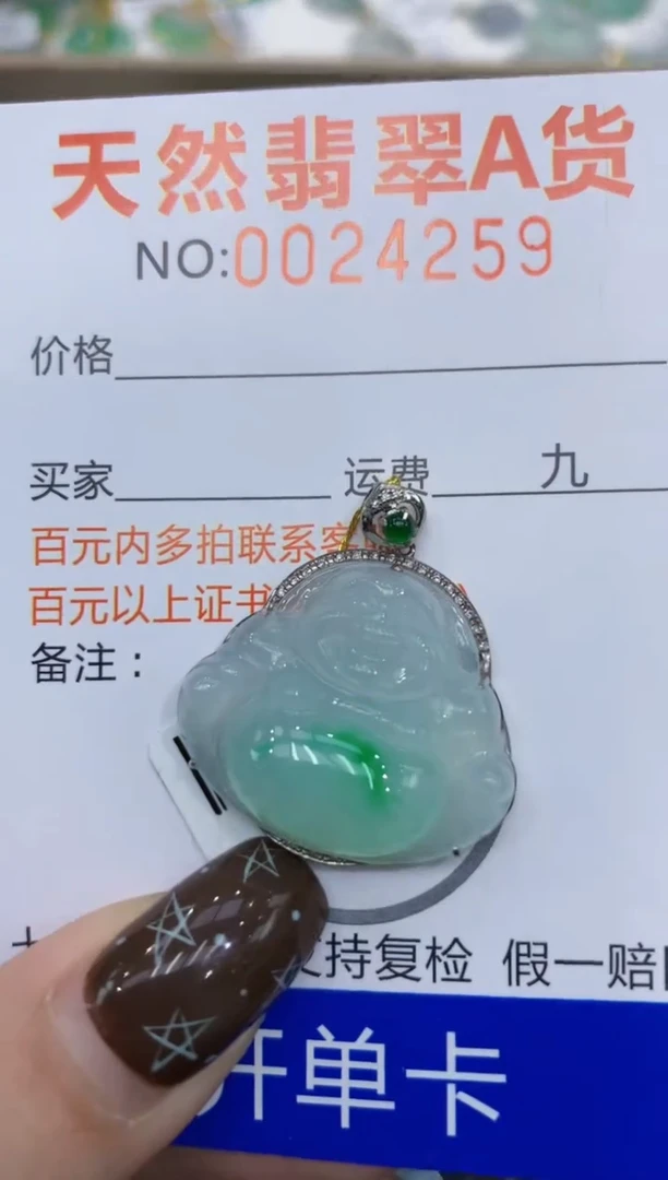 【闪购商品】翡翠颈饰18K金镶嵌11111111111111