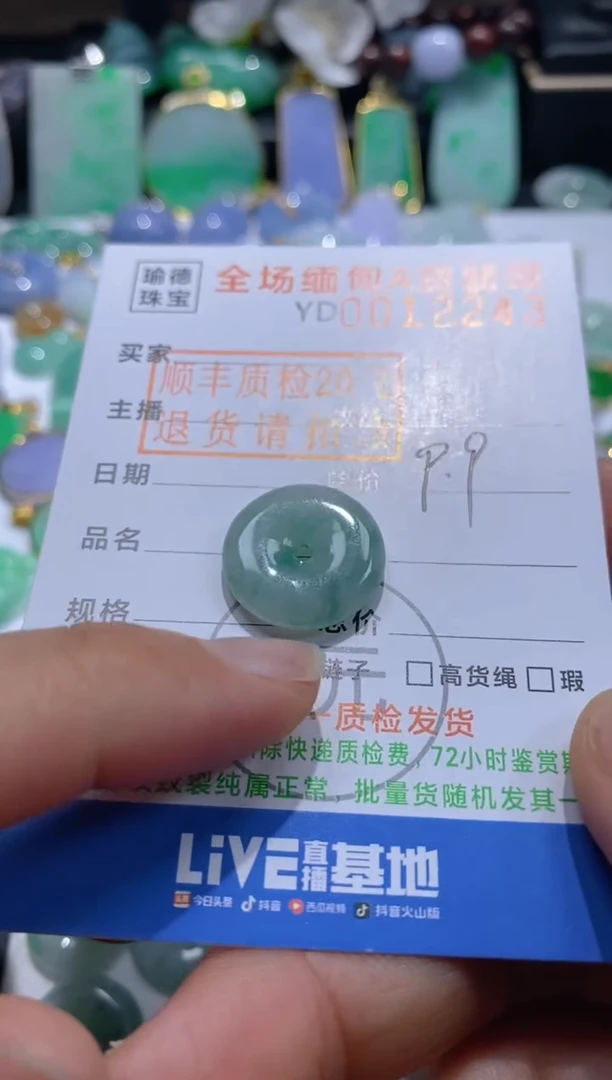 翡翠未镶嵌吊坠(不含链)平安扣