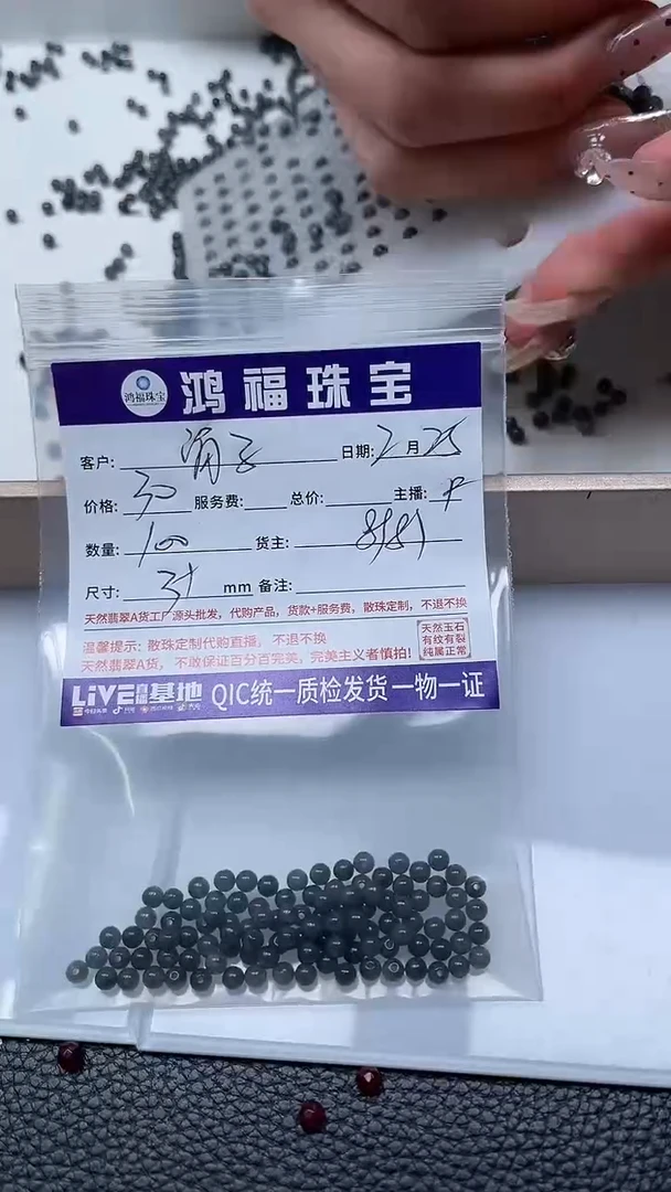 【闪购商品】翡翠手饰未镶嵌翡翠 冰乌鸡 3+mm
