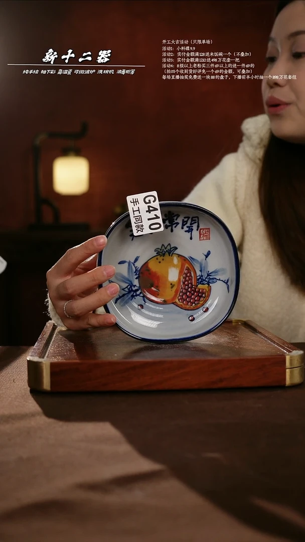 .G410新十二器瓷器