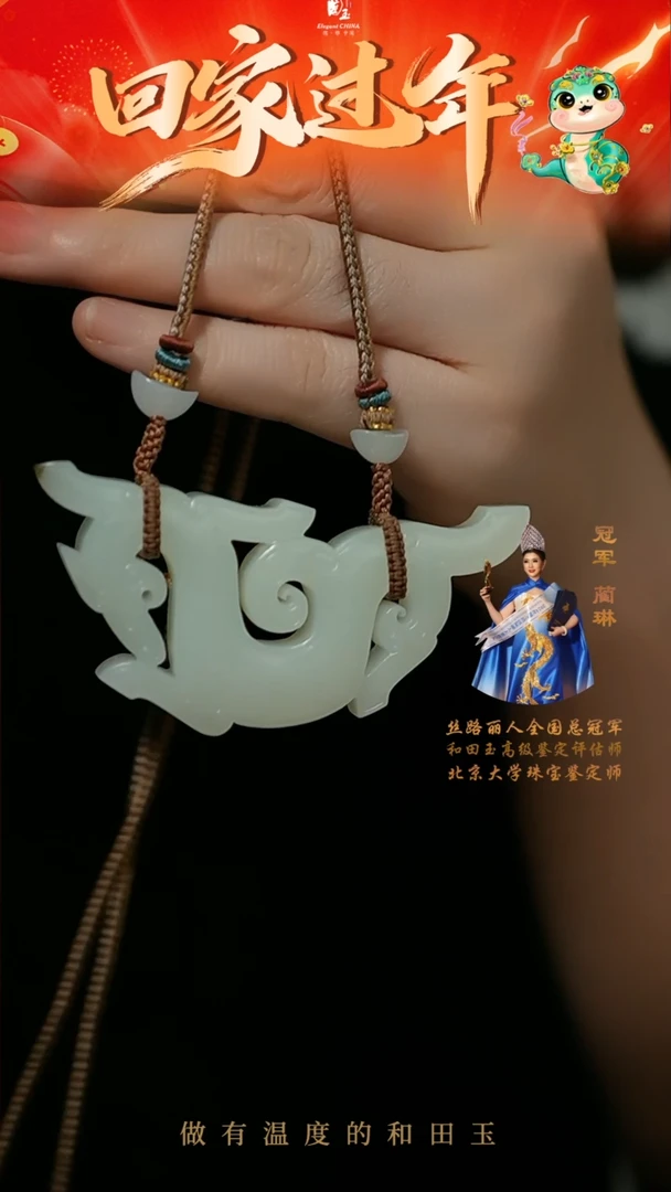 【闪购商品】和田玉挂件未镶嵌白玉战国马玉佩挂件