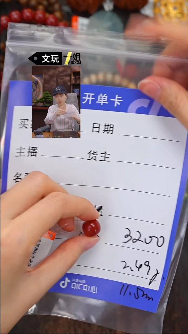 【闪购商品】南红玛瑙珠宝奇石未镶嵌南红