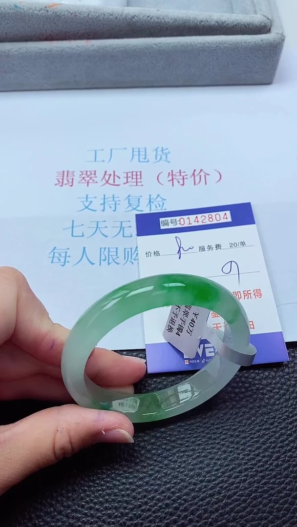 0以实物为准0000168804