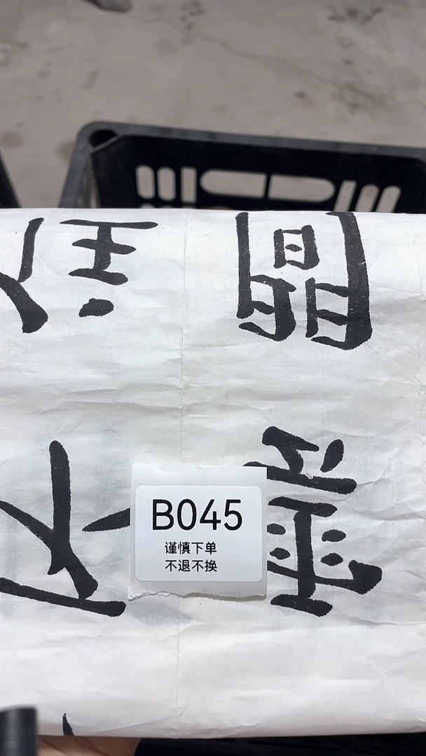 摆件糊***，工艺品摆件045