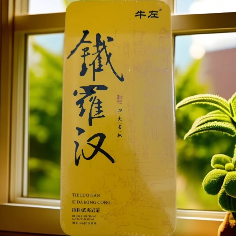 铁罗汉  武夷岩茶 12泡