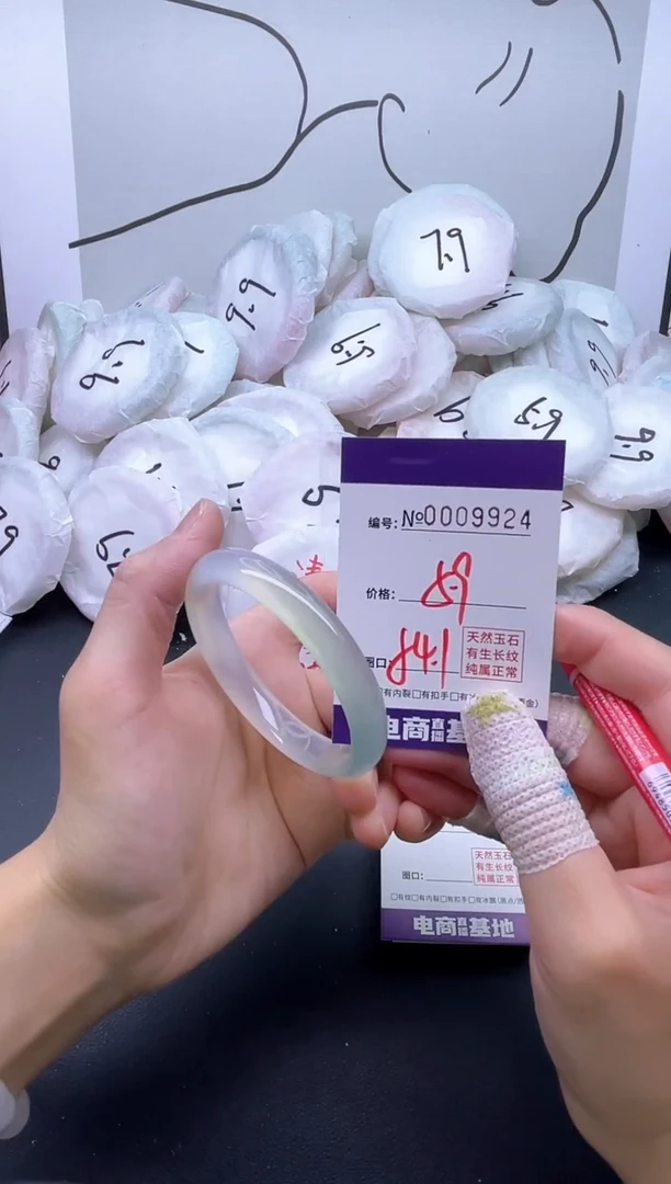 手镯玛瑙/玉髓未镶嵌9924