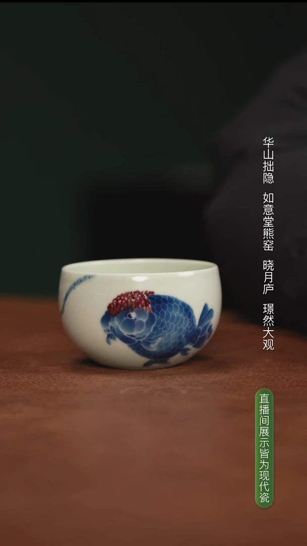 晓月庐（林月红） 兰寿鱼禅定杯