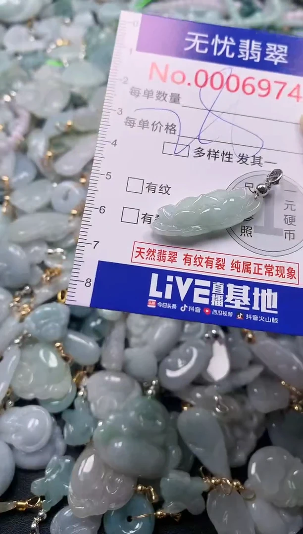 吊坠(不含链)未镶嵌翡翠6974