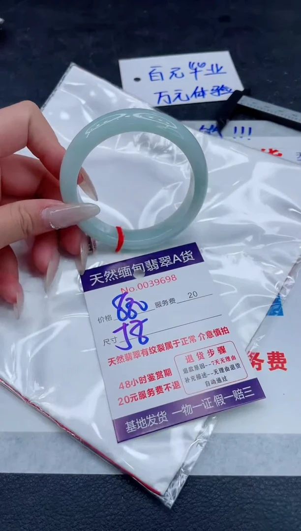 翡翠手镯未镶嵌1280.00000