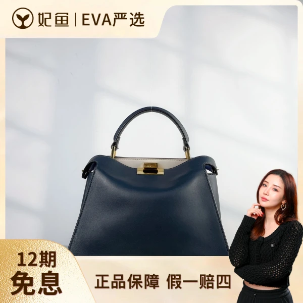 芬迪/95新/包包/250615EV0028/C9201826560