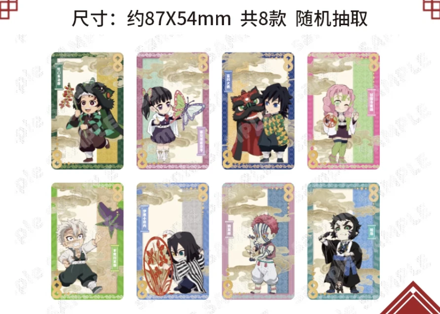 【平拆】快闪 鬼灭之刃中国限定非遗系列相卡盲盒 正版代拆