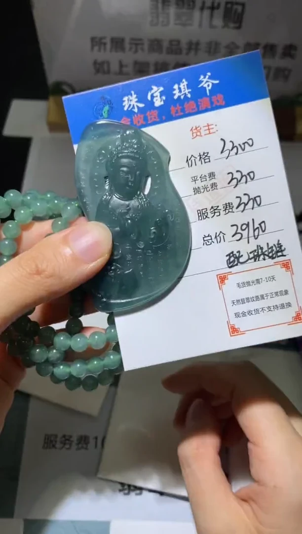 未镶嵌定制翡翠-毛货-不退不换-