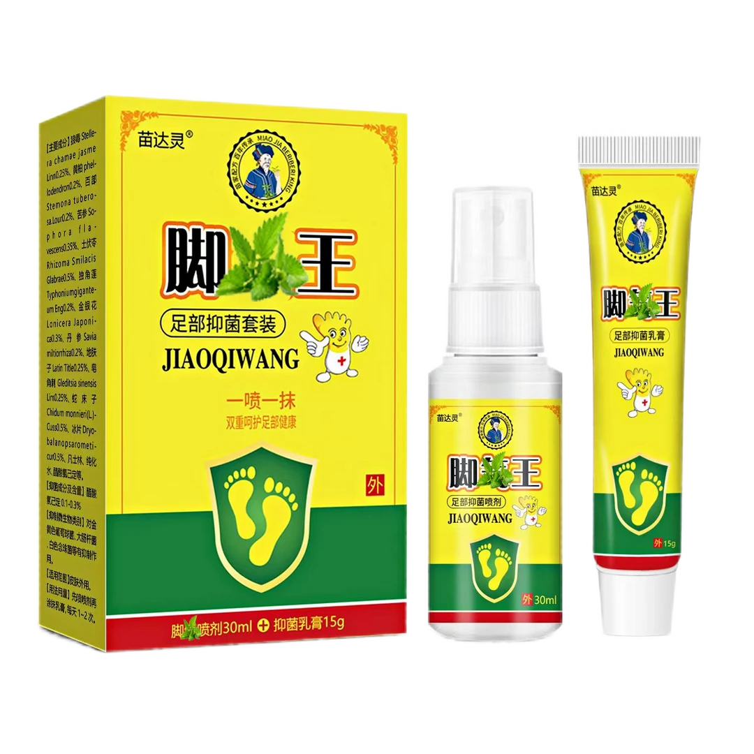 足部护理液除臭喷剂乳膏套装抑菌止痒涂抹外用护足脚部软膏