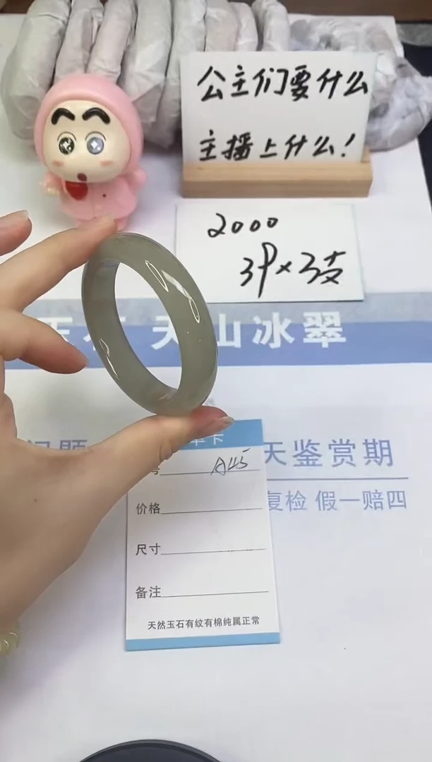 未镶嵌手镯东陵石A45  50.7