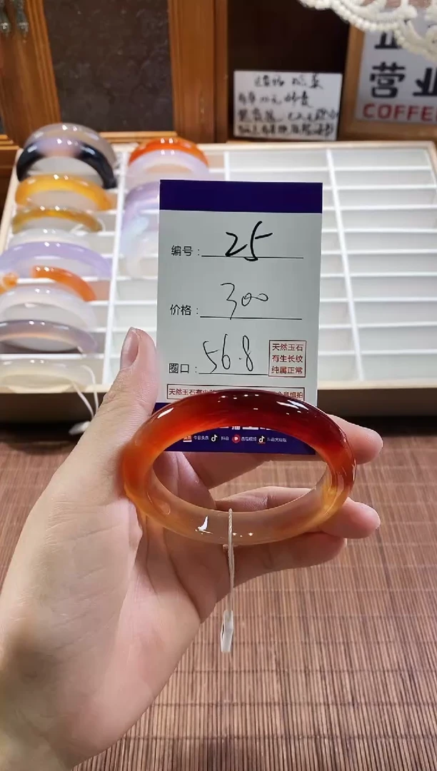 手镯玛瑙/玉髓未镶嵌25