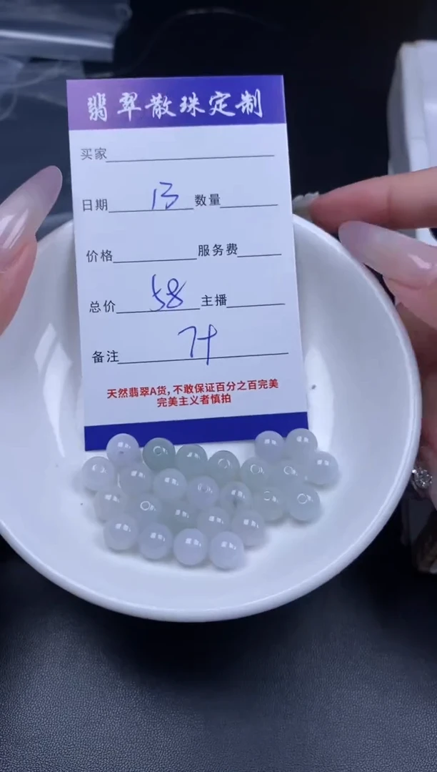 颈饰未镶嵌翡翠贞城散珠批发DIY编制