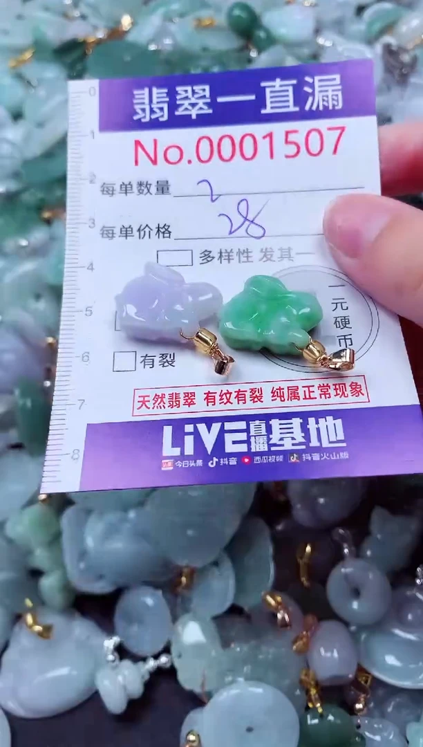 吊坠(不含链)未镶嵌翡翠1507