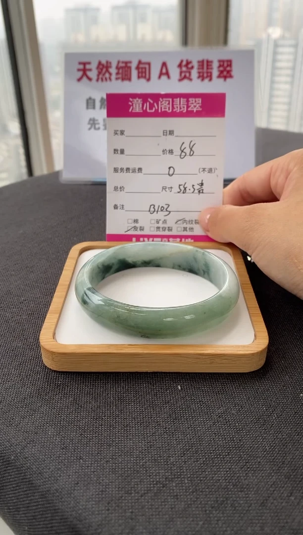 未镶嵌手镯翡翠58贵妃圈口 编码 B103
