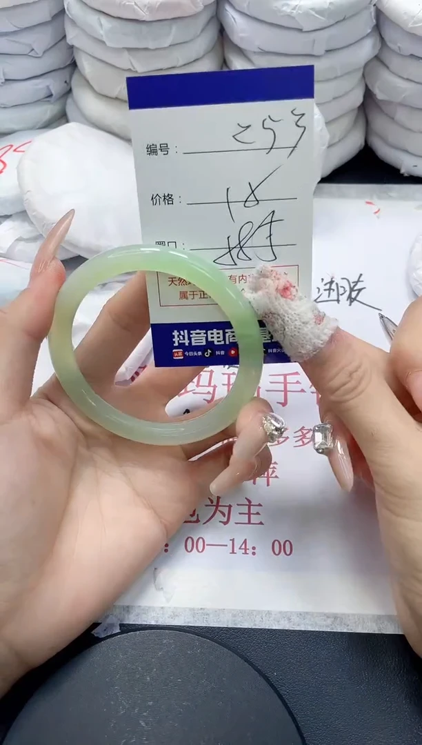 未镶嵌手镯玛瑙/玉髓253