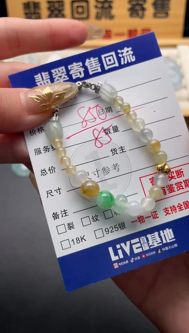 未镶嵌手串翡翠10147059