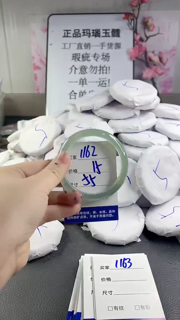 玛瑙/玉髓手镯未镶嵌1162