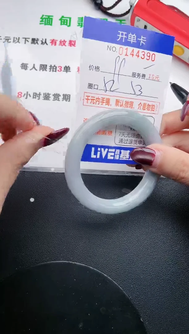 翡翠手镯未镶嵌·90