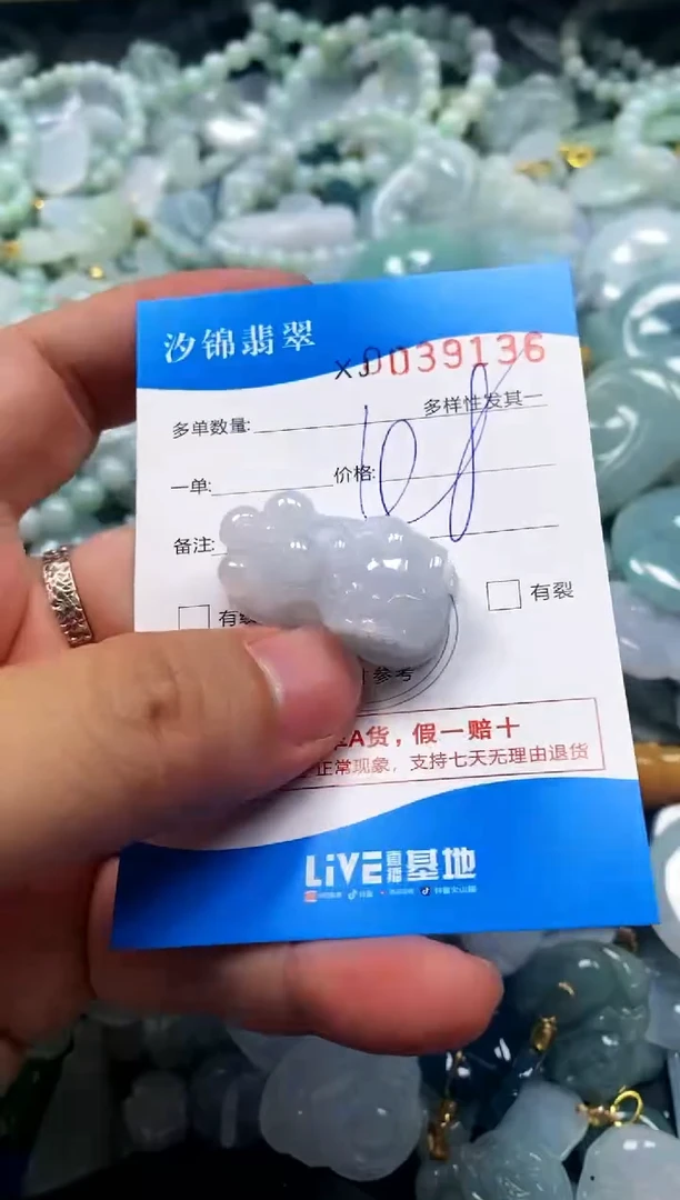 颈饰未镶嵌翡翠闪购商品0039136