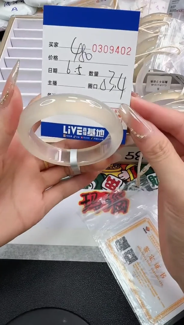 玛瑙/玉髓手镯未镶嵌9402