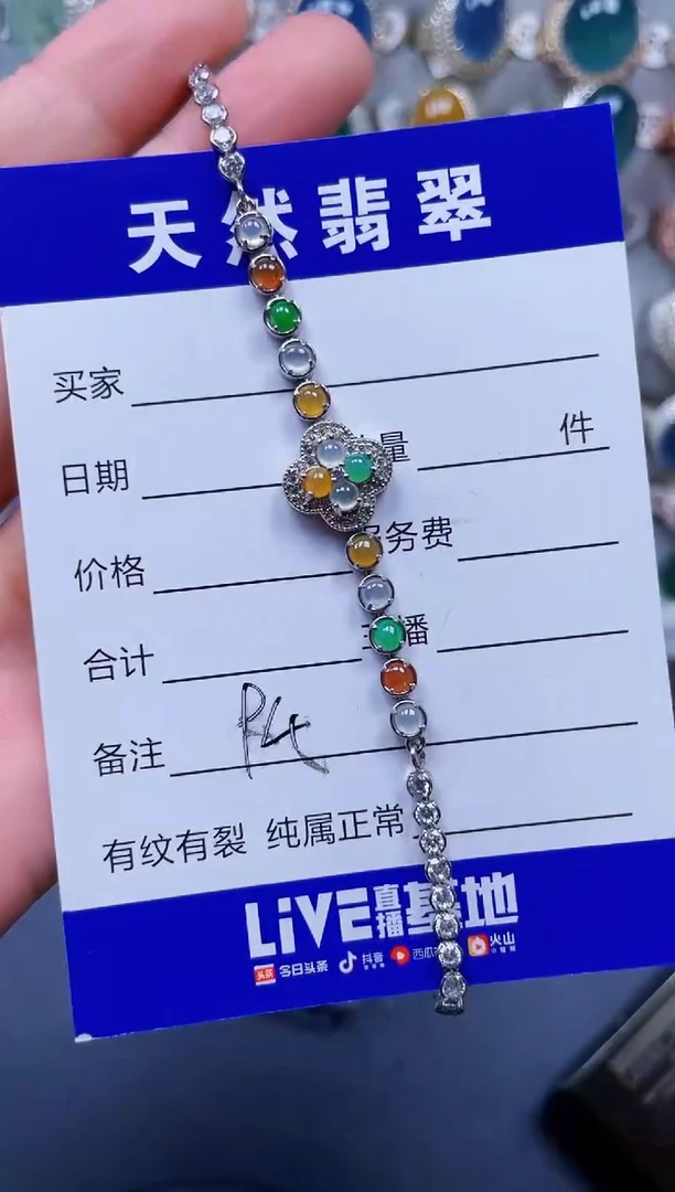 银S925镶嵌手链翡翠94