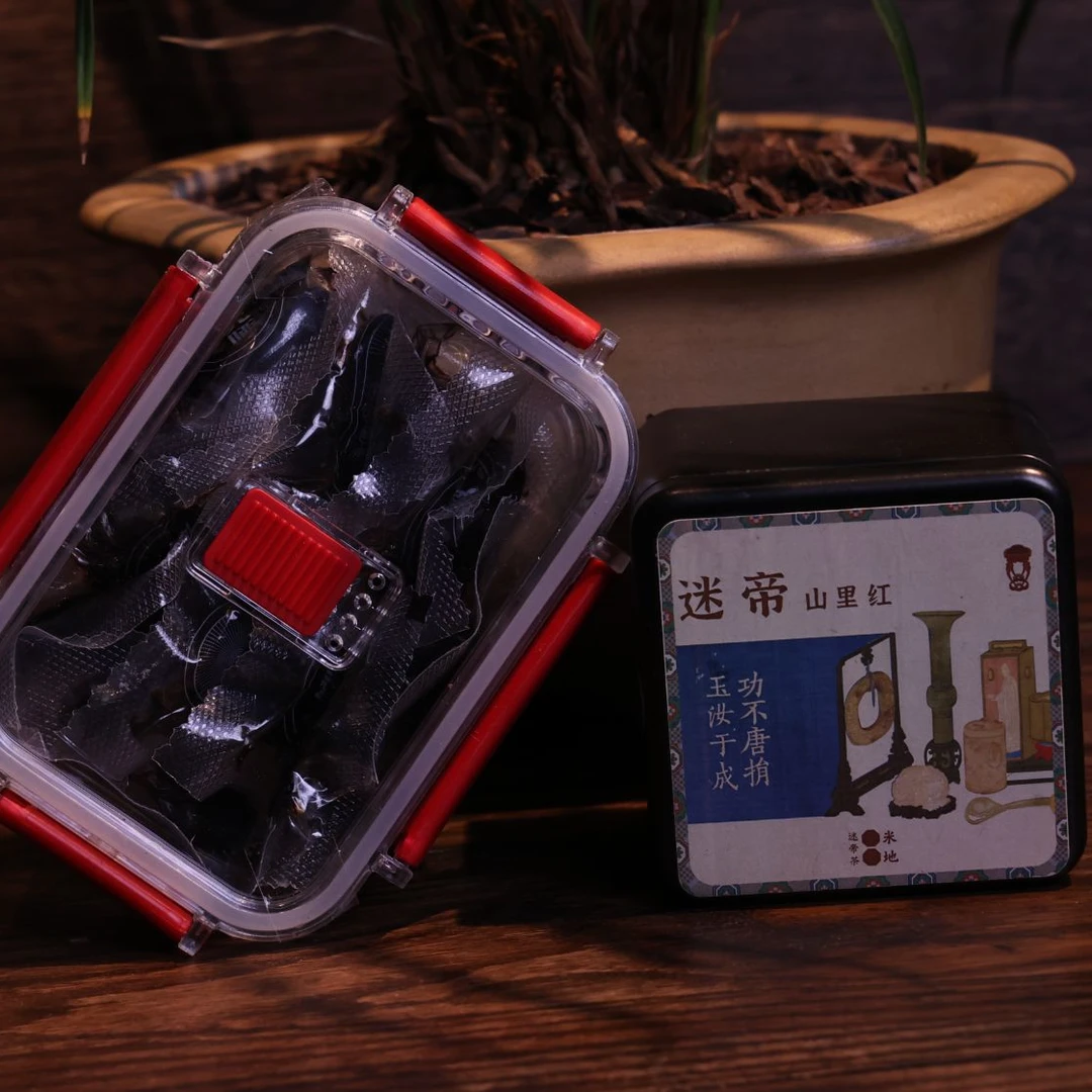 【神仙余粮 地藏九蒸九晒黄精+2024迷帝山里红40克装】