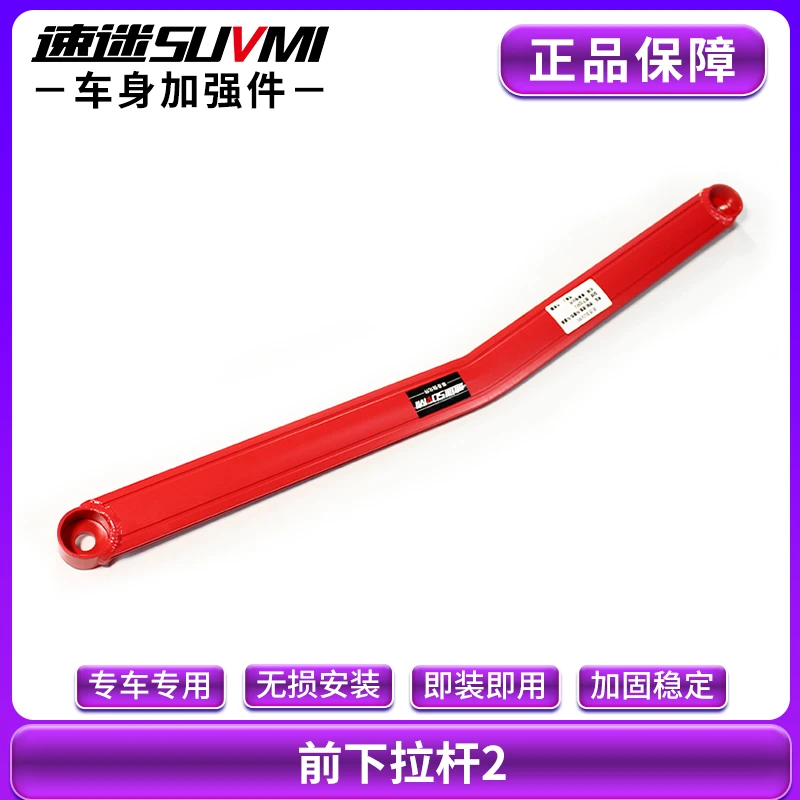 速迷新老款奇骏前顶吧平衡杆底盘松散软甩尾加固防倾杆稳定强化件