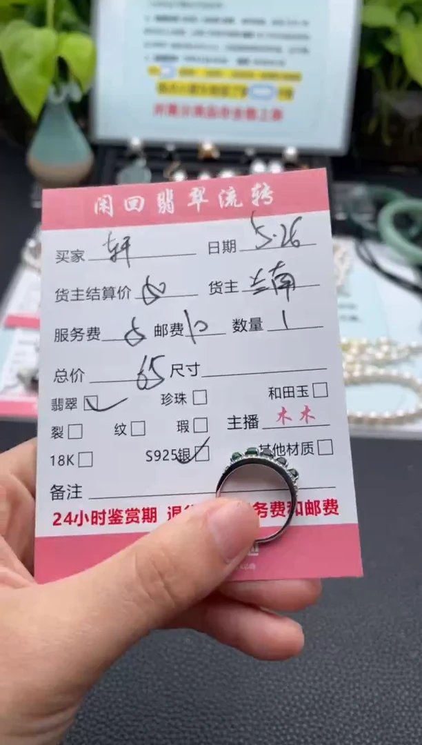 翡翠戒指银S925镶嵌戒指