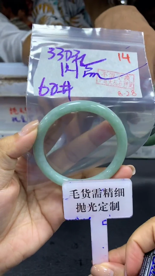 未镶嵌定制翡翠闪*拍一发一14