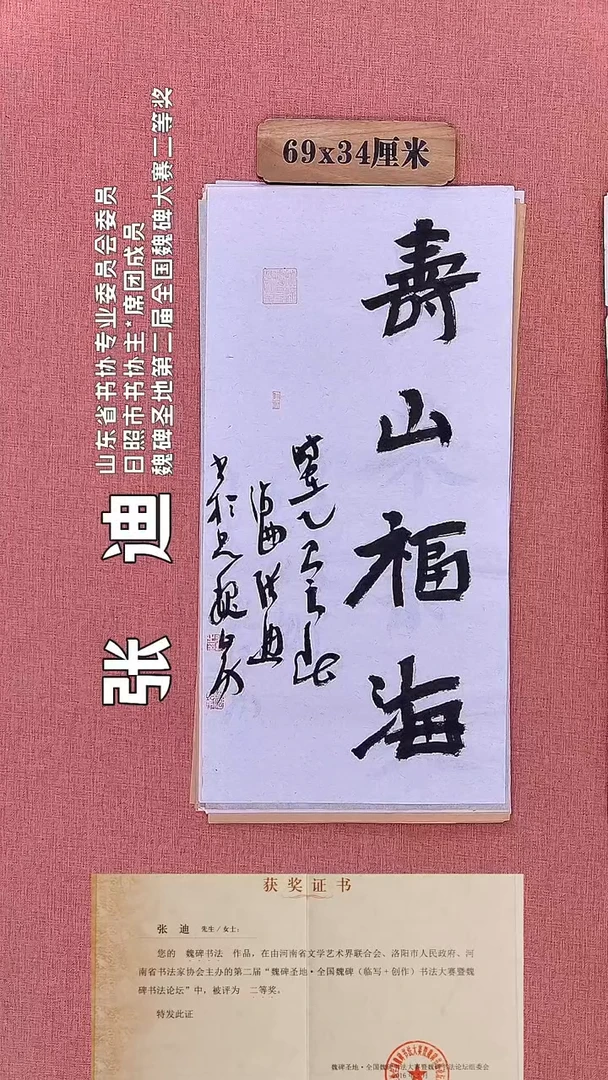 书法172        张老师书法作品