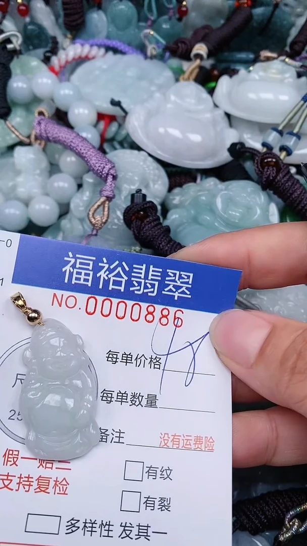 翡翠未镶嵌颈饰...0000886