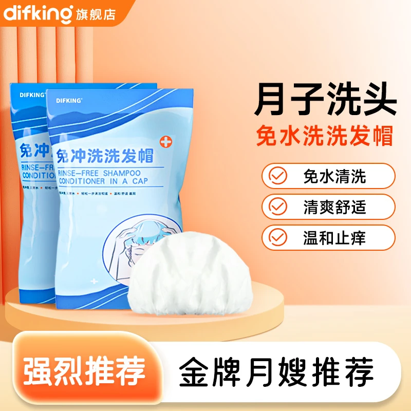 孕妇月子老人洗头神器免冲洗洗发帽卧床病人家用免水洗头发干洗帽