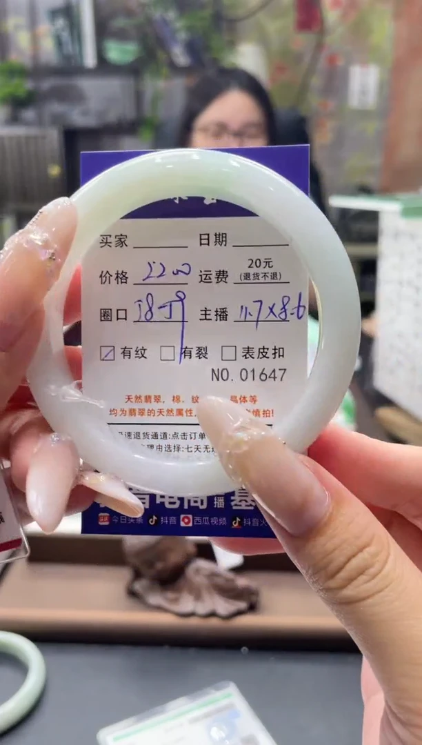 未镶嵌手镯翡翠1647****