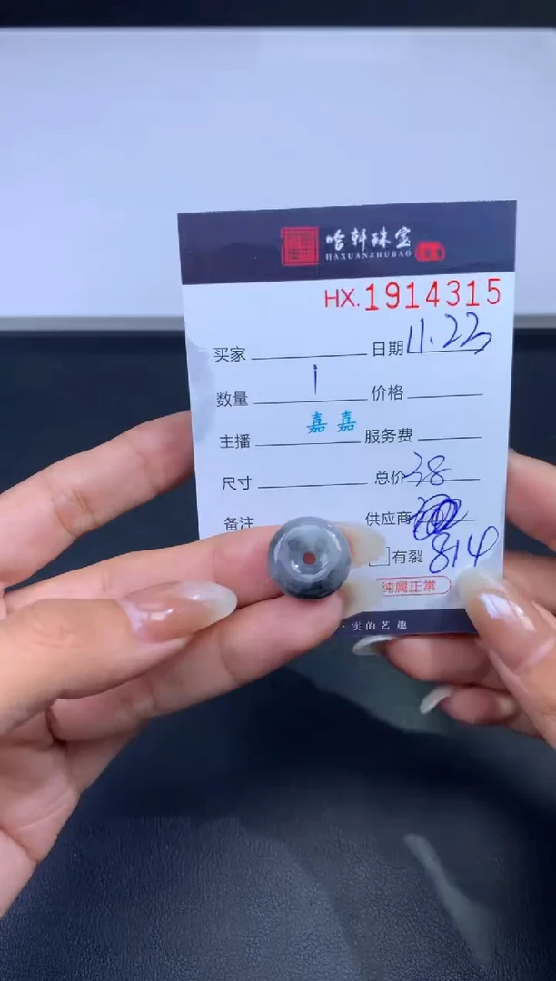 未镶嵌挂件翡翠哈轩 挂件1