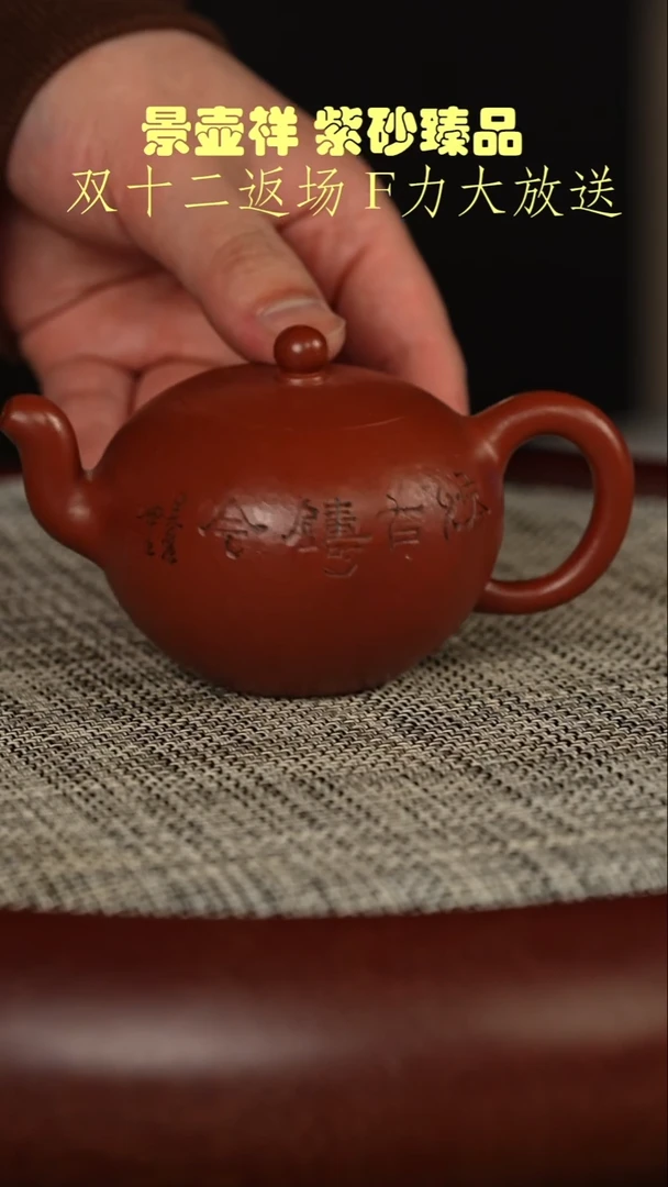 茶壶紫砂龙眼鹅黄朱泥一粒珠CC