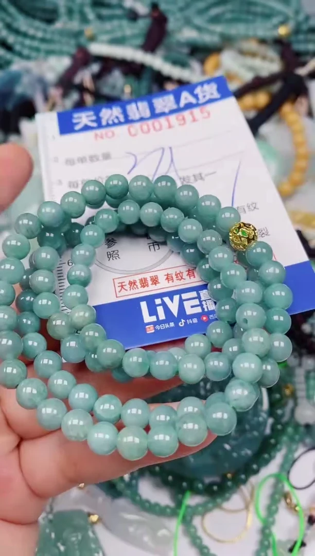 颈饰未镶嵌翡翠00001915