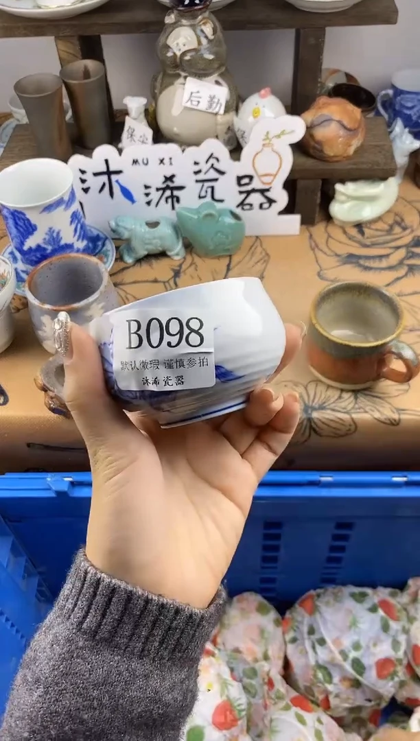 瓷片黑**¥B      098