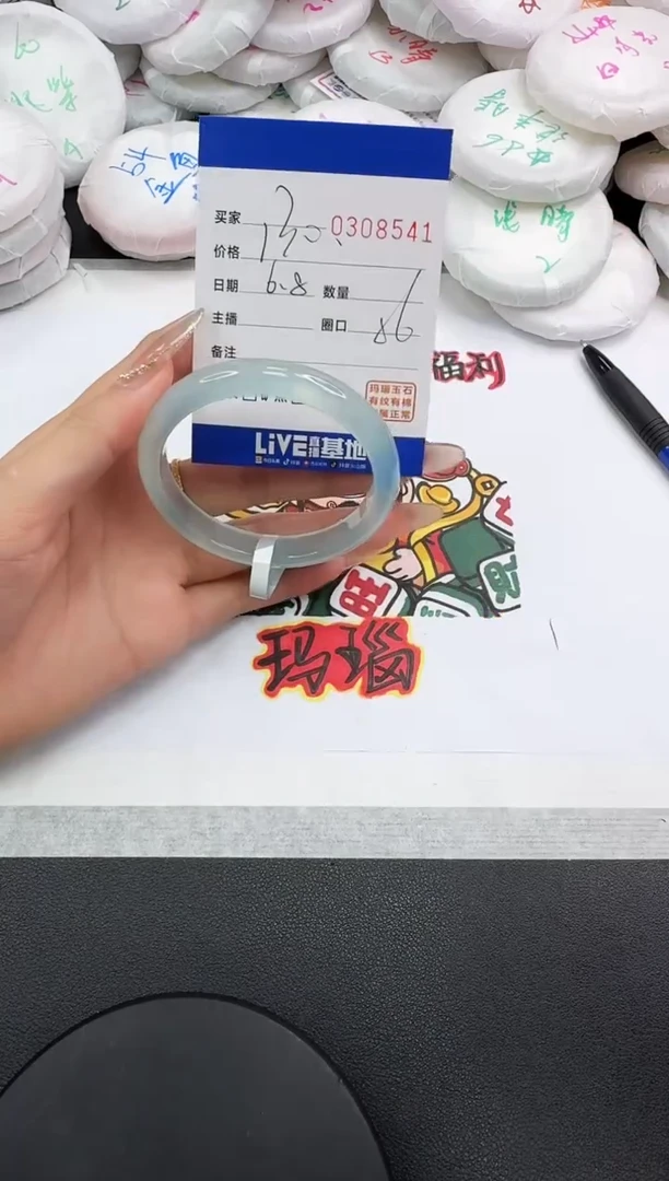 玛瑙/玉髓手镯未镶嵌8541