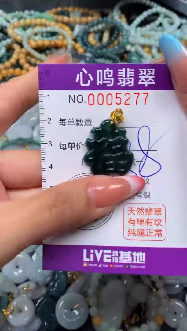 翡翠未镶嵌颈饰闪购005277