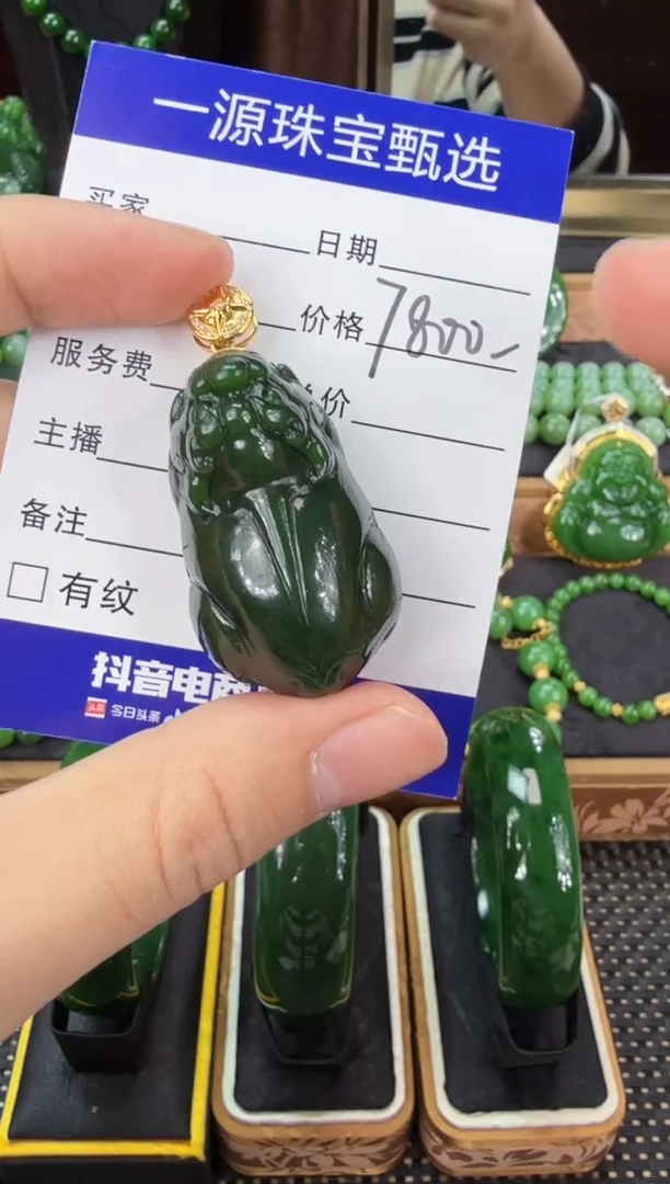 【闪购商品】和田玉（碧玉）吊坠(赠链)18K金镶嵌