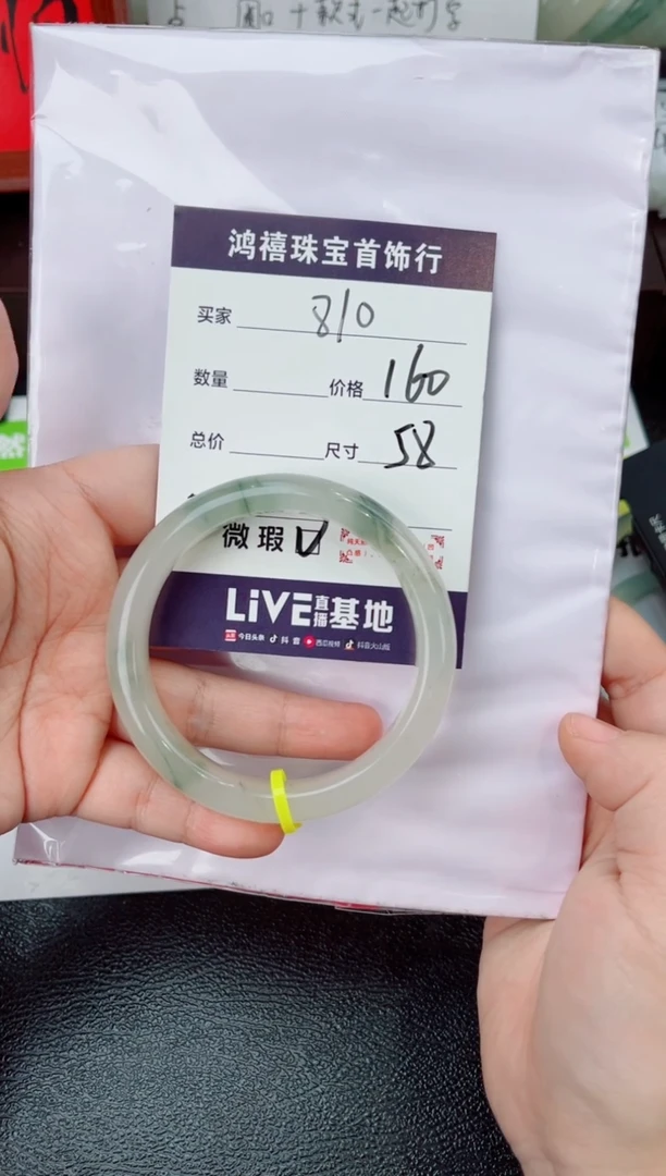 【闪购商品】石英质玉手镯未镶嵌810