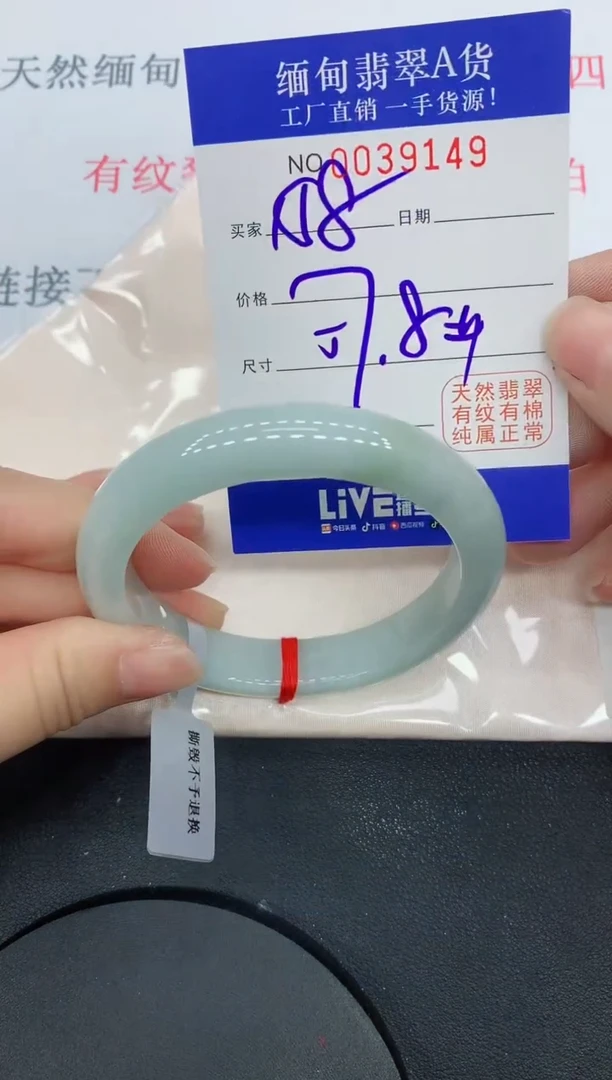 未镶嵌手镯翡翠9149缅甸翡翠手镯