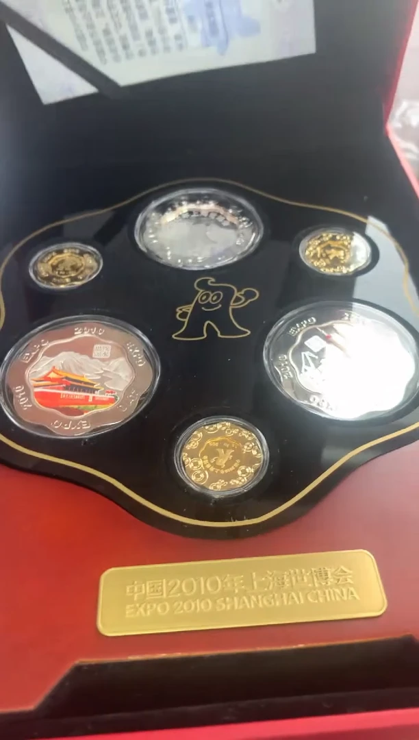 纯金世博金银章3*1+3*10克套装